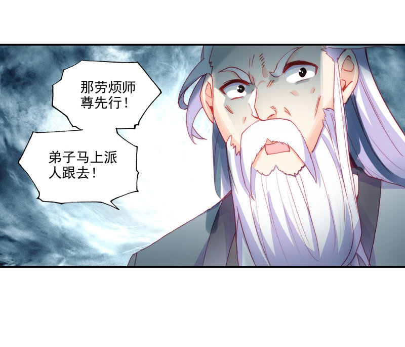 爷就是开挂少女免费小说漫画,第121话2图