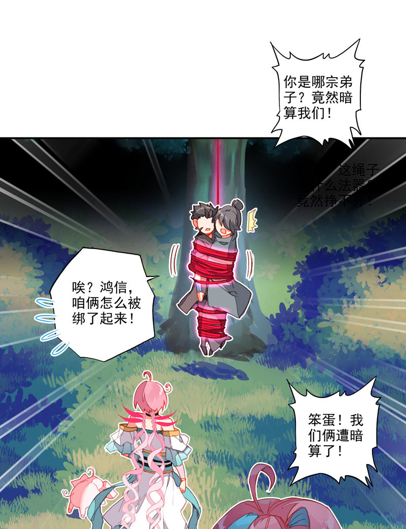 爷就是开挂少女漫画漫画,第131话1图