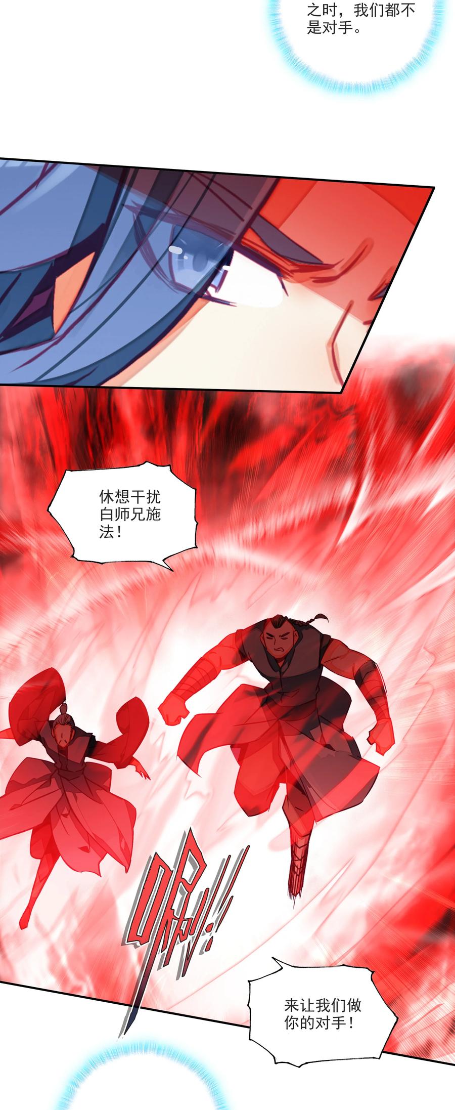 爷就是开挂少女男主女主是谁漫画,164 第161话 魔气降临2图