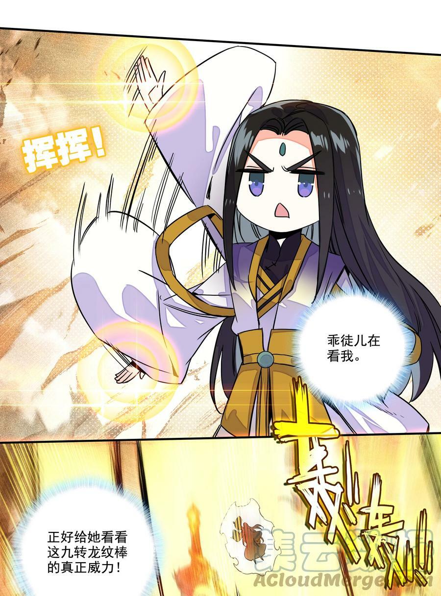 爷就是开挂少女最新漫画,210 第205话 一网打尽！1图