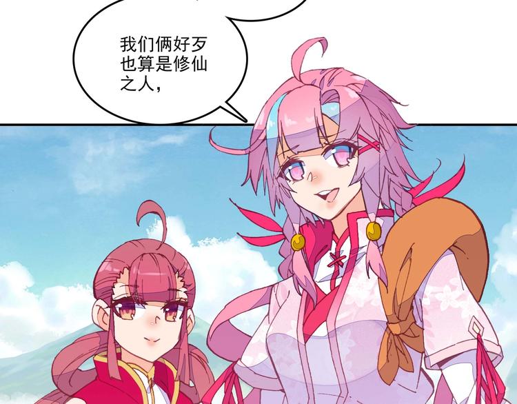 爷就是开挂少女漫画在哪里看漫画,第13话2图