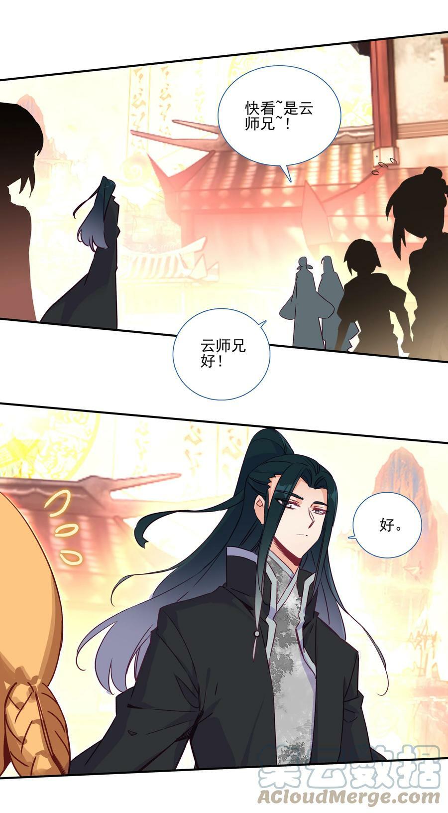 爷就是开挂少女漫画,188 第185话 腹有诗书气自华1图