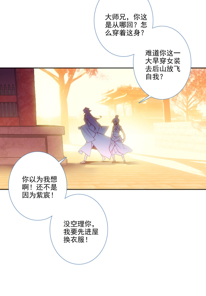 爷就是开挂少女漫画全集漫画,第123话1图