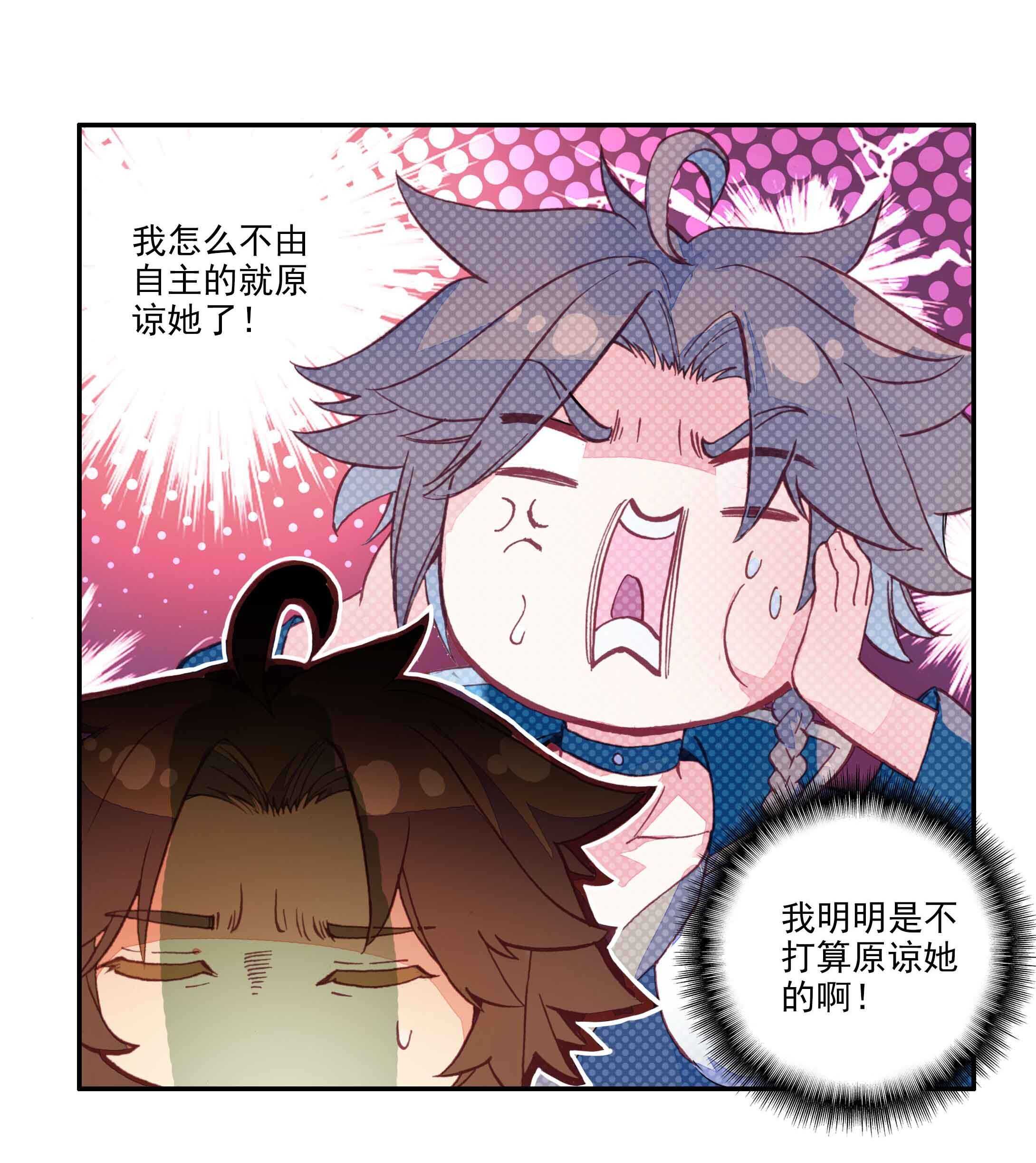 爷就是开挂少女下拉式免费阅读漫画,第36话2图