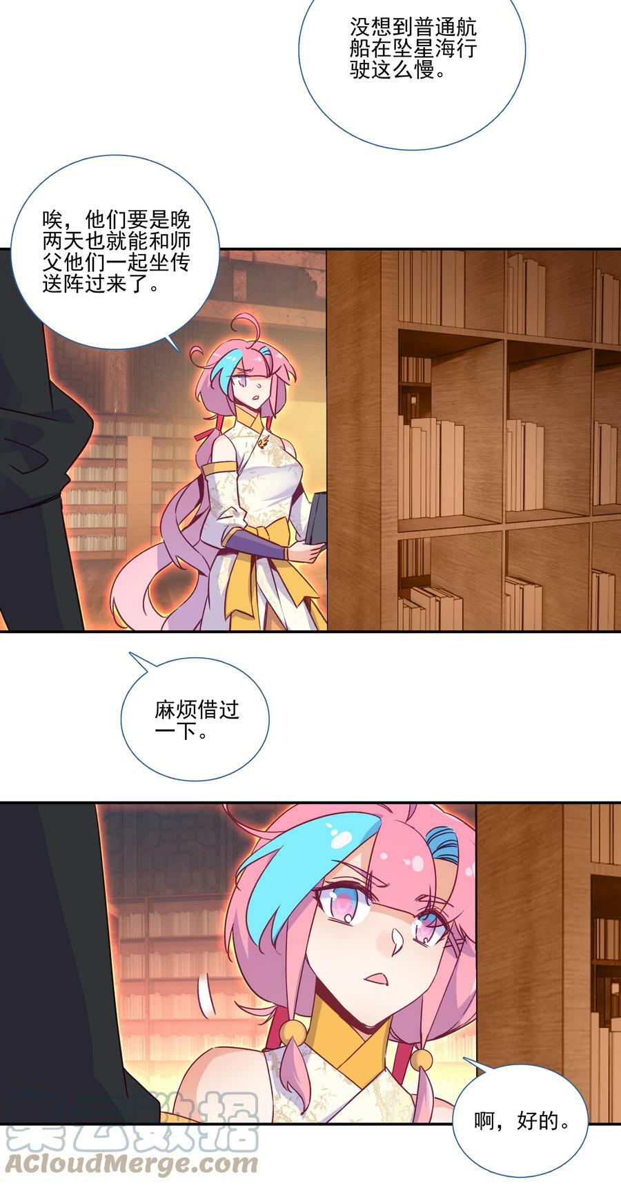 爷就是开挂少女漫画,188 第185话 腹有诗书气自华1图