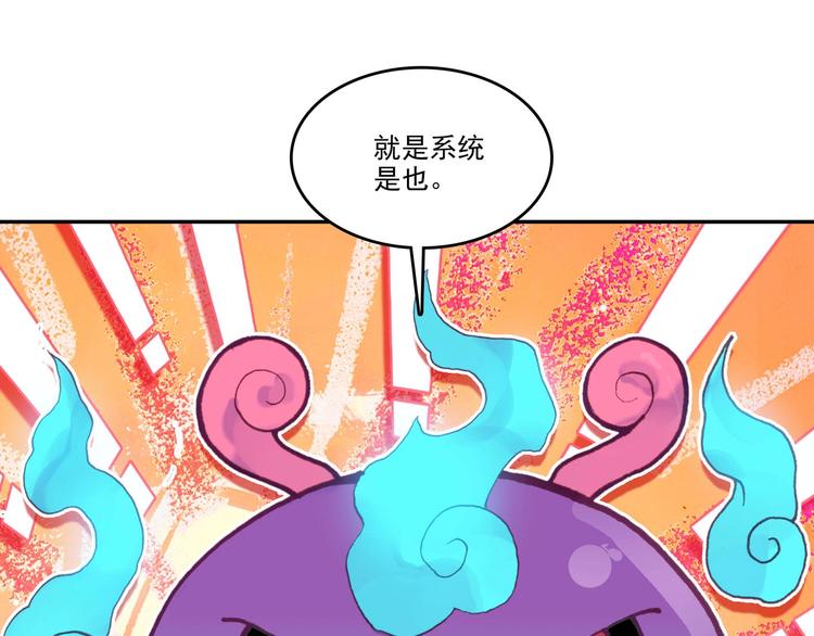 爷就是开挂少女小说版免费漫画,第7话1图