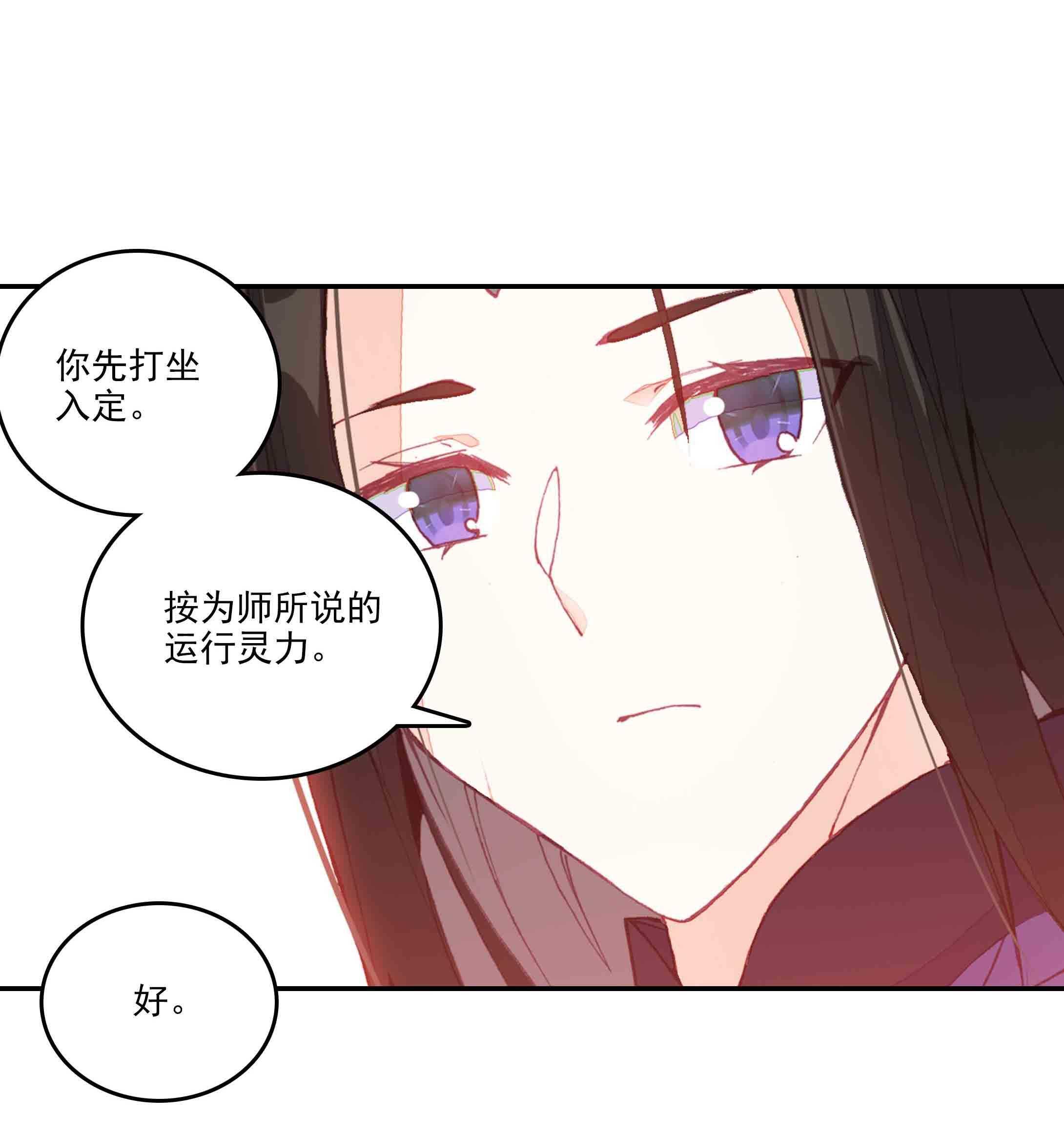 爷就是开挂少女漫画288话漫画,第43话2图