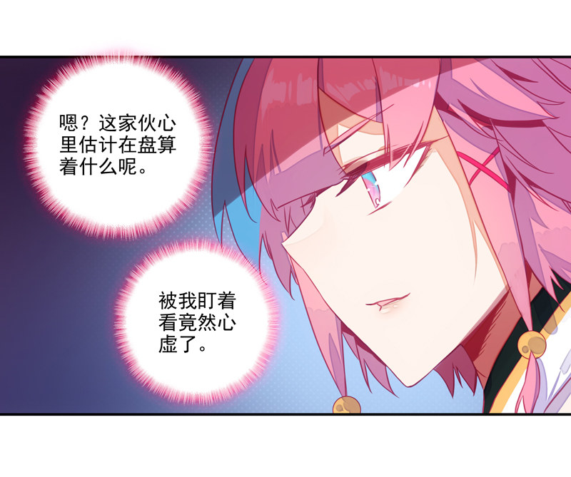 爷就是开挂少女漫画288话漫画,第139话1图