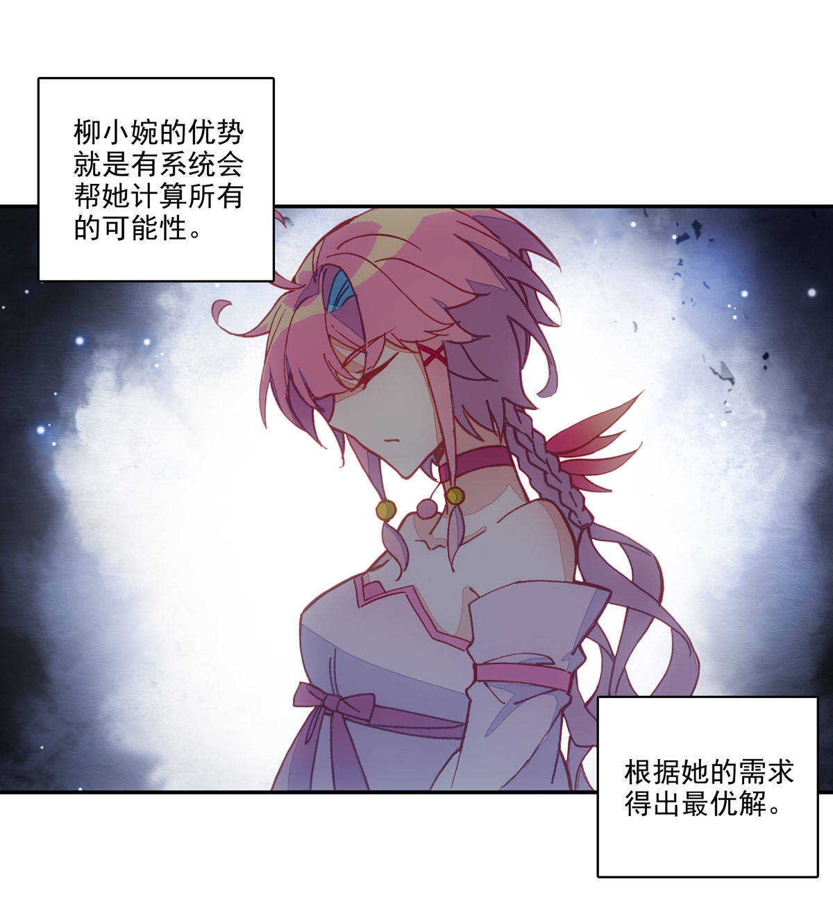 爷就是开挂少女漫画288话漫画,第93话2图