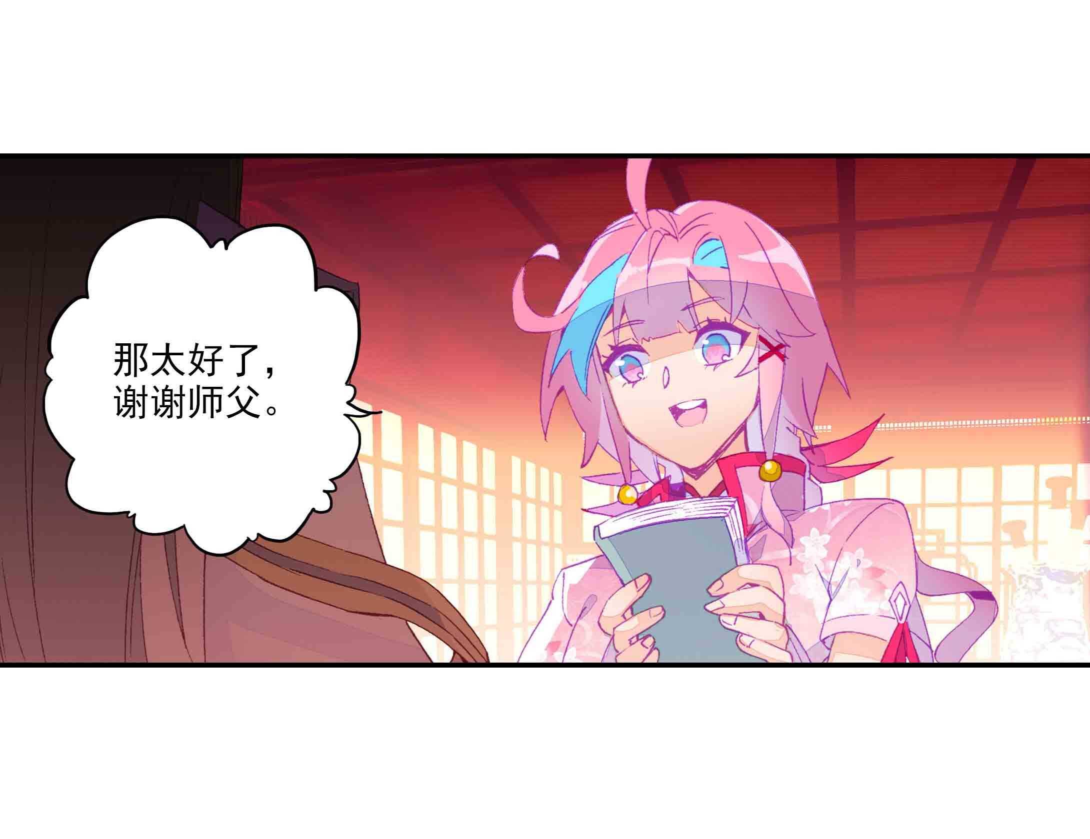爷就是开挂少女漫画288话漫画,第37话1图