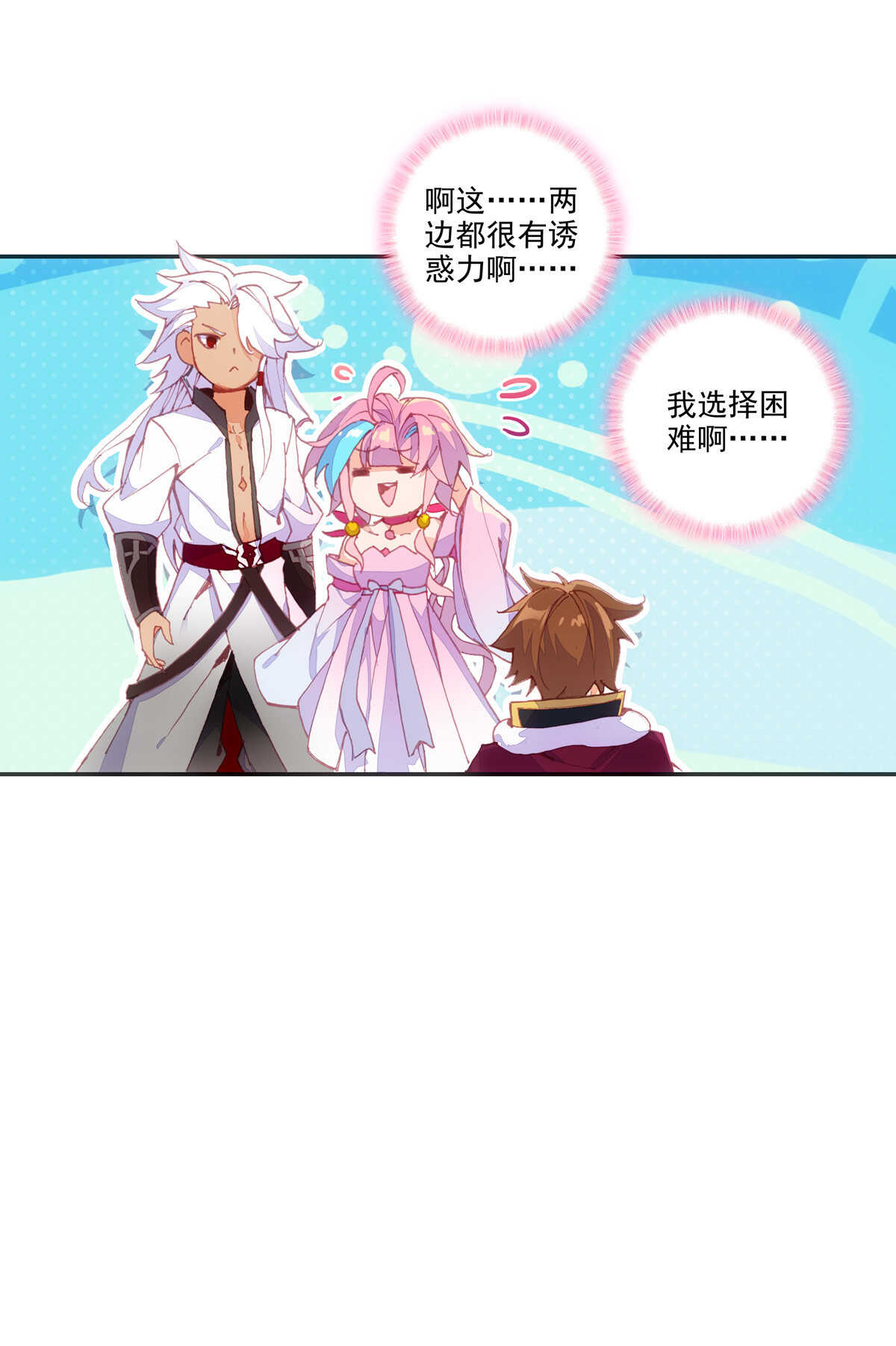 爷就是开挂少女表情包漫画,第92话2图