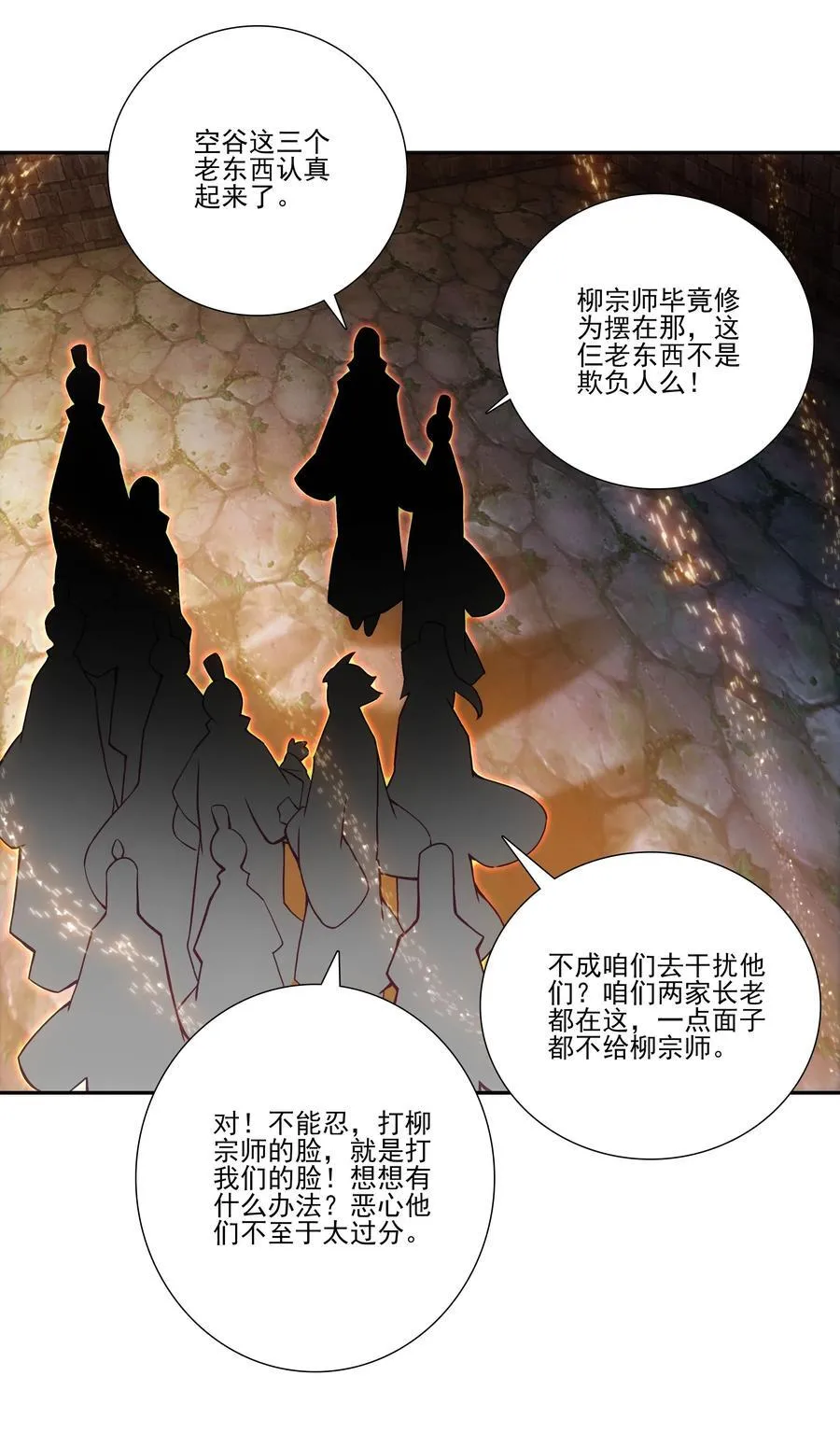 爷就是开挂少女下拉式免费阅读漫画,屋顶塌了 屋顶塌了2图