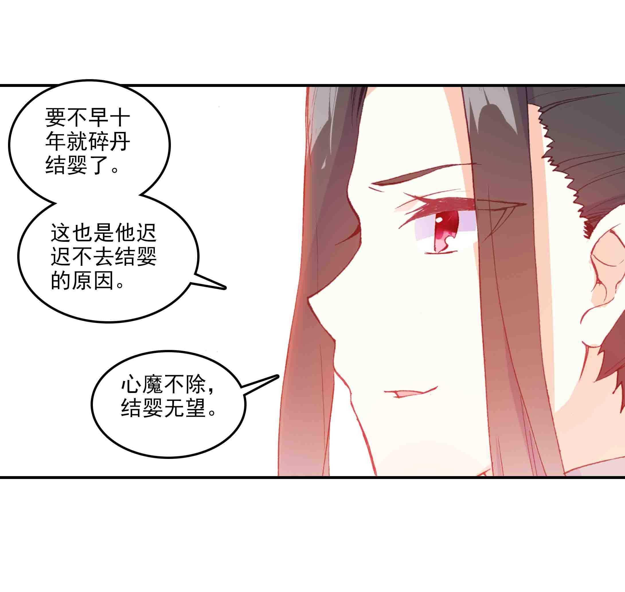 爷就是开挂少女145章漫画漫画,第46话1图