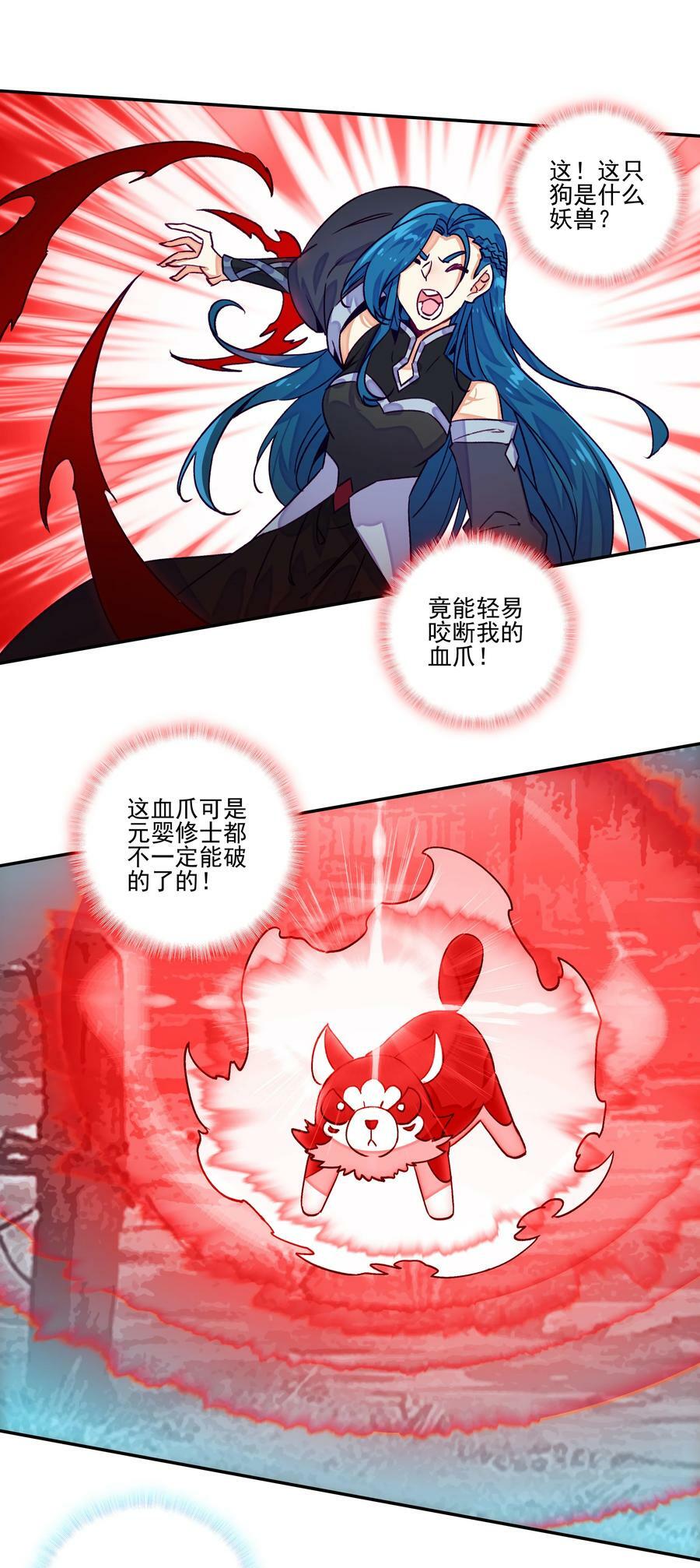 爷就是开挂少女完结了没漫画,234 第229话血海天魔2图