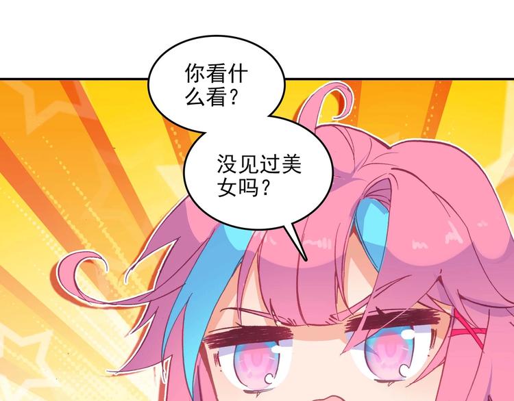爷就是开挂少女漫画288话漫画,第22话1图