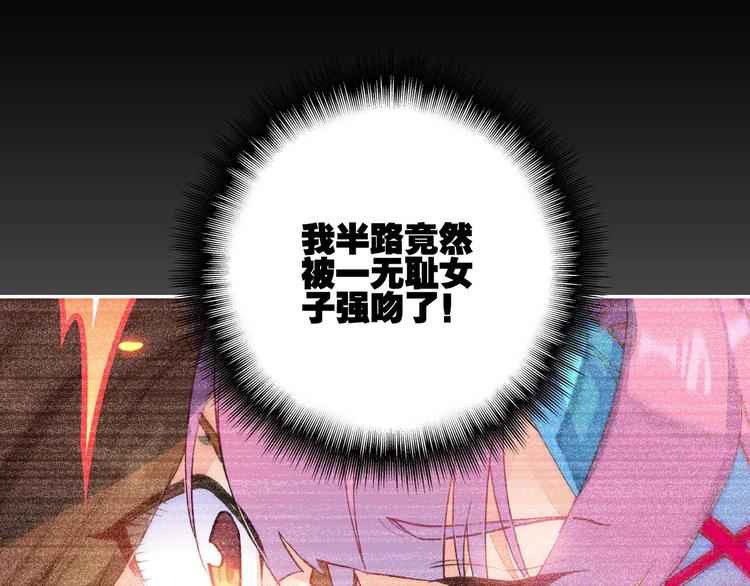 爷就是开挂少女漫画288话漫画,第21话2图