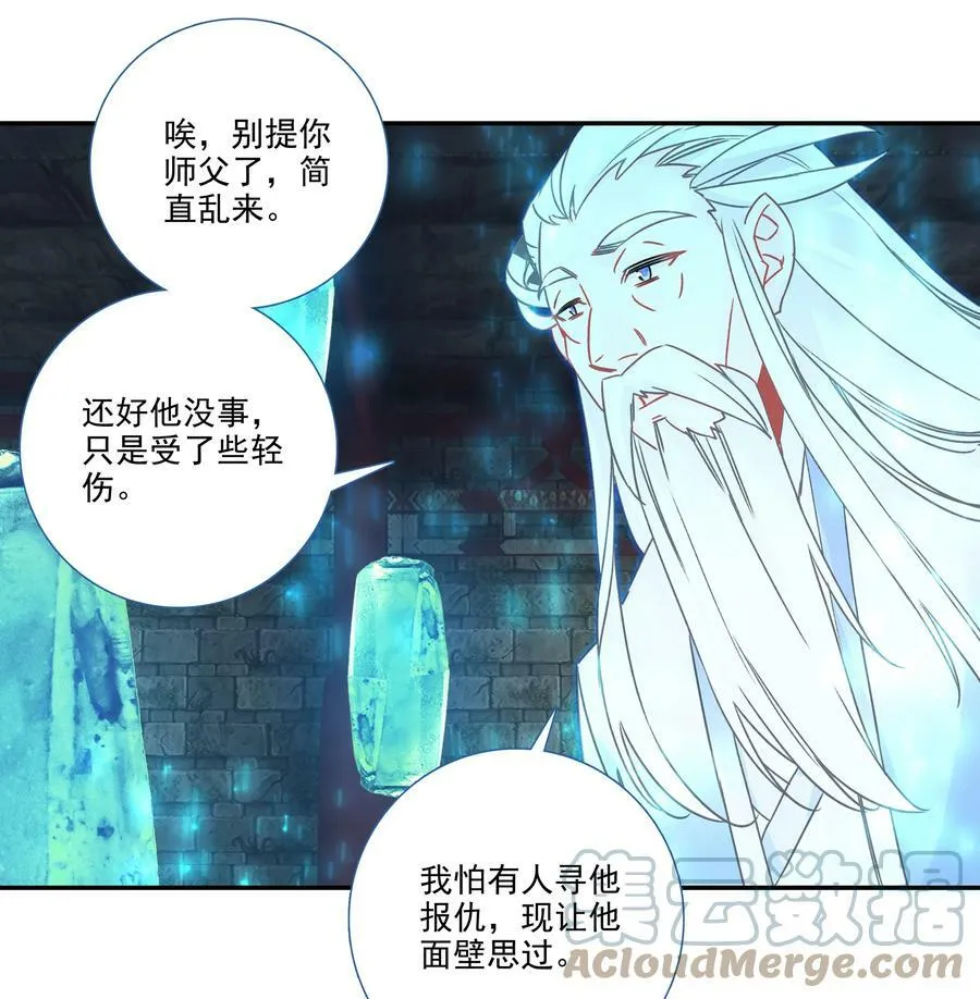爷就是开挂少女原著漫画漫画,185 第182话 地宫唤灵1图