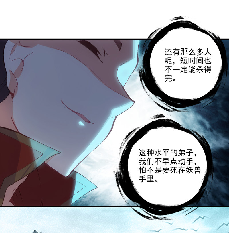 爷就是开挂少女漫画288话漫画,第130话1图