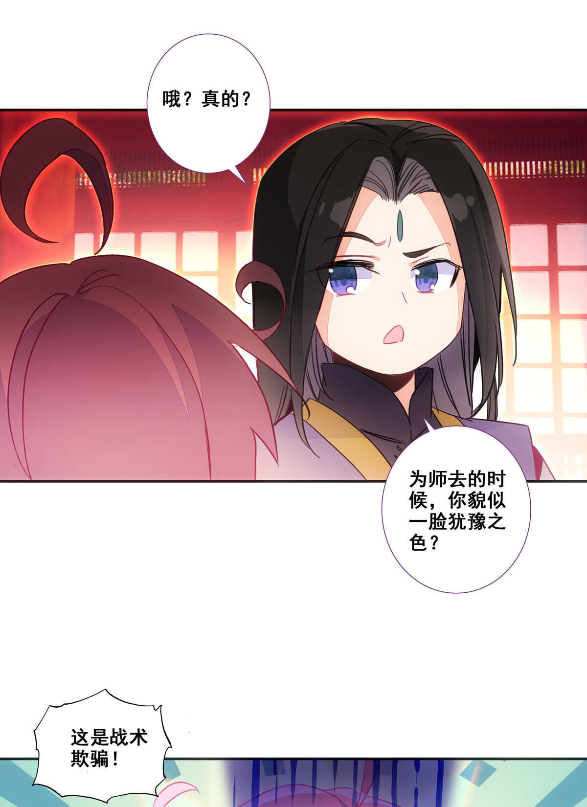 爷就是开挂少女漫画288话漫画,第86话2图