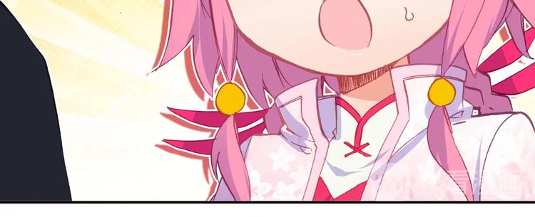 爷就是开挂少女漫画288话漫画,第22话2图