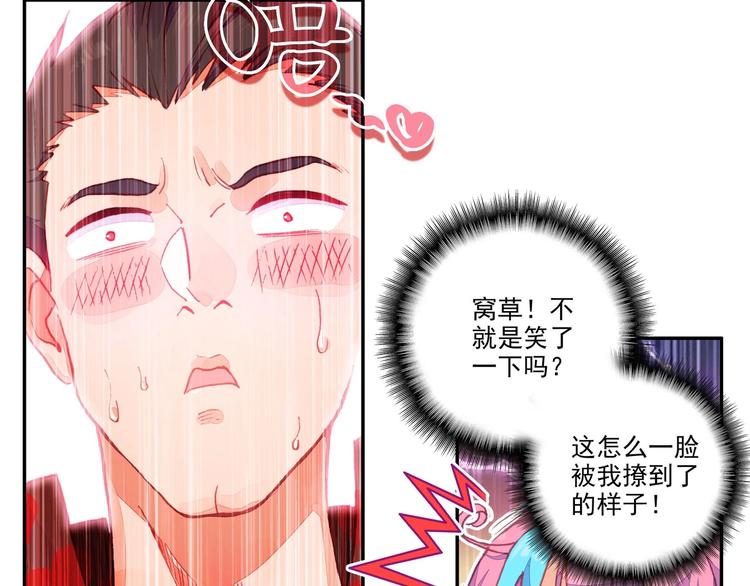 爷就是开挂少女漫画288话漫画,第9话1图