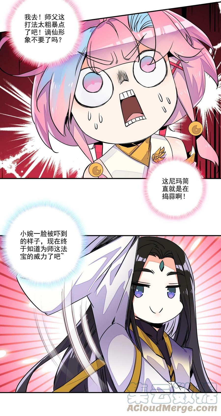 爷就是开挂少女最新漫画,210 第205话 一网打尽！1图