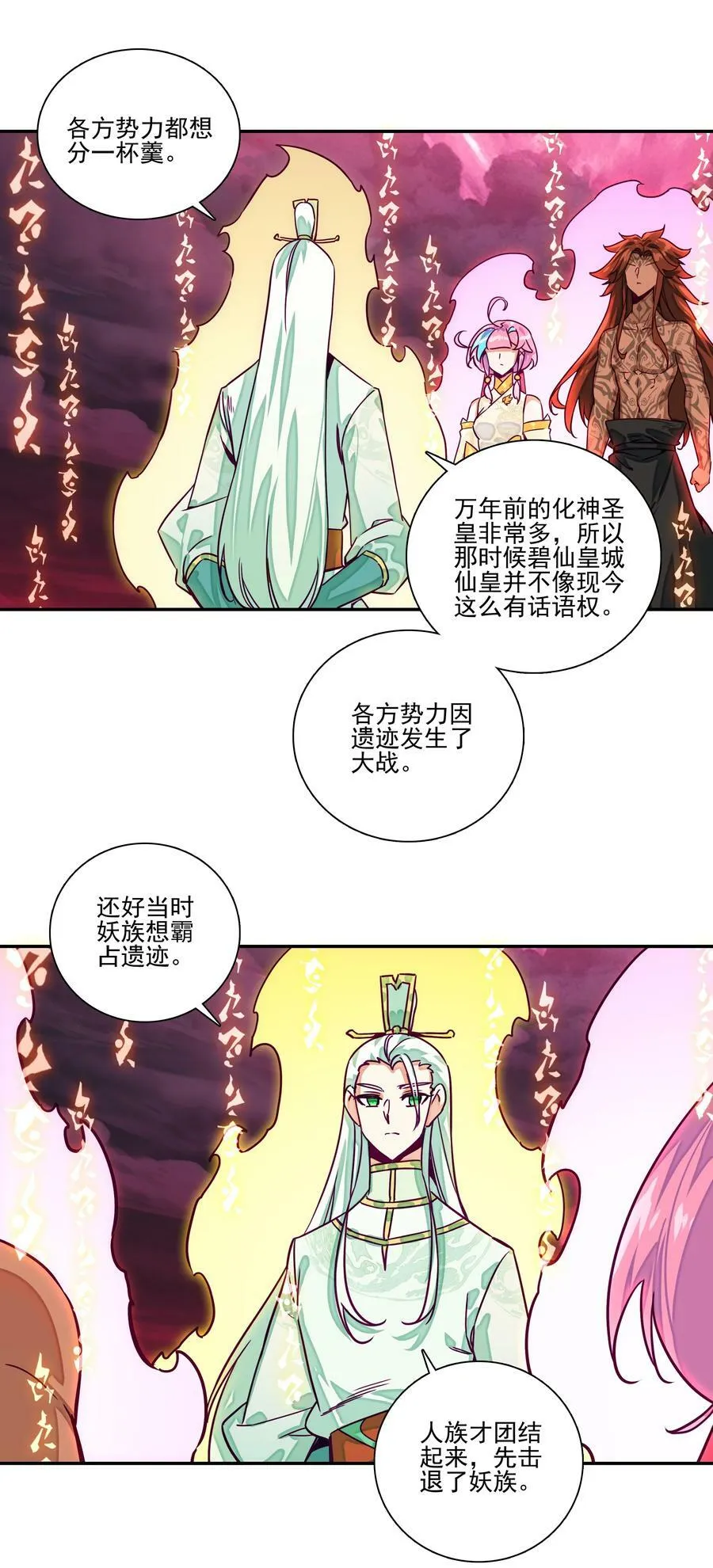 爷就是开挂少女全集免费阅读漫画,239 第234话逝者之怨2图