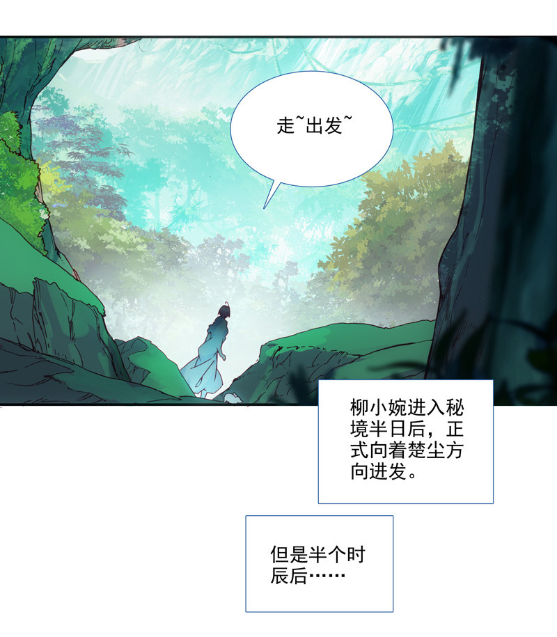 爷就是开挂少女漫画,第130话1图