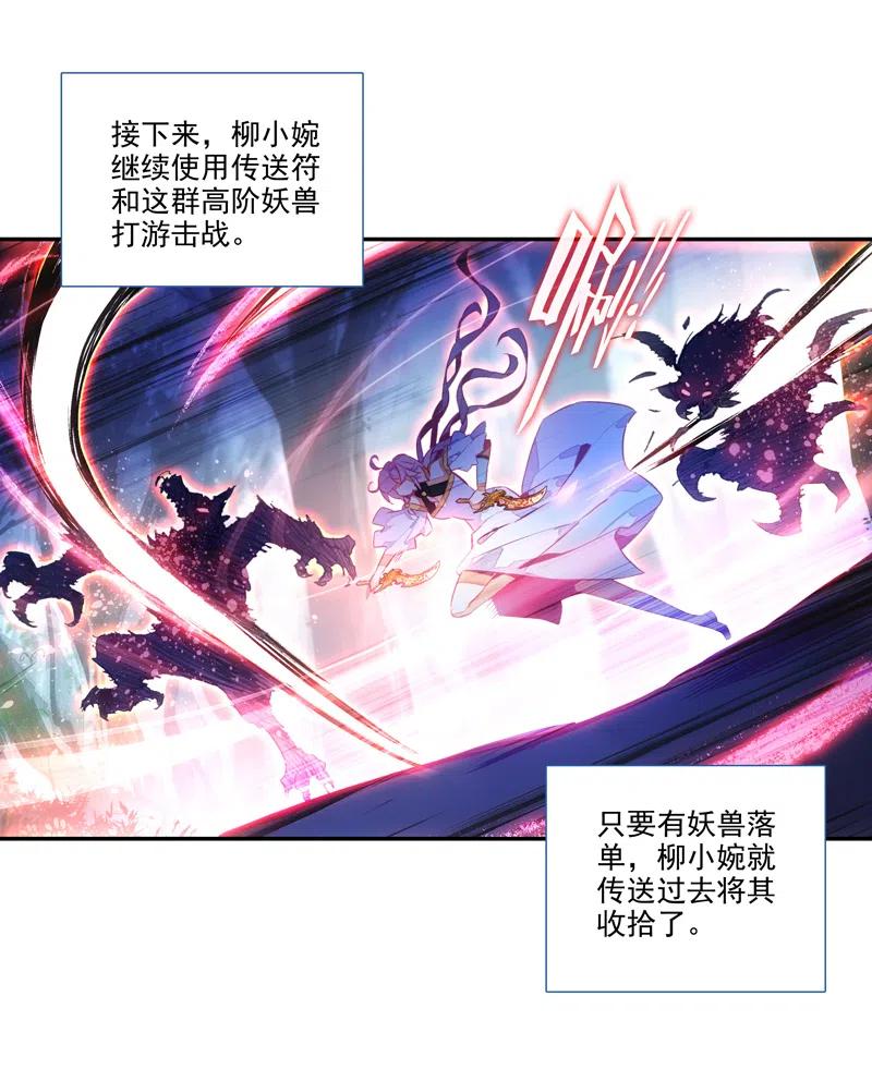 爷就是开挂少女漫画288话漫画,第140话2图