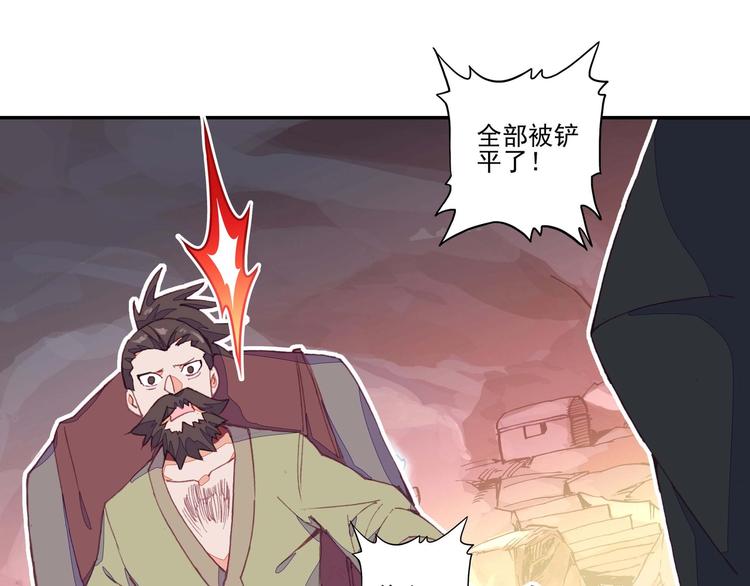 爷就是开挂少女漫画288话漫画,第15话1图