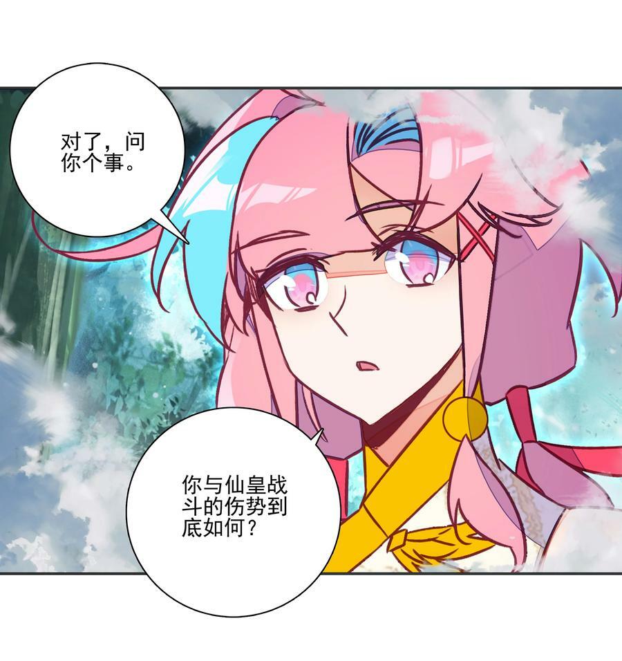 爷就是开挂少女下拉式免费阅读漫画,232 第227话 养蛊为患2图