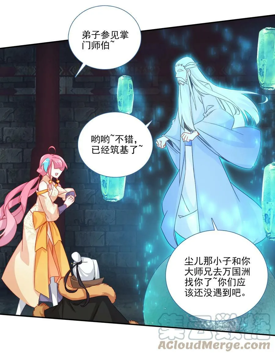 爷就是开挂少女原著漫画漫画,185 第182话 地宫唤灵1图