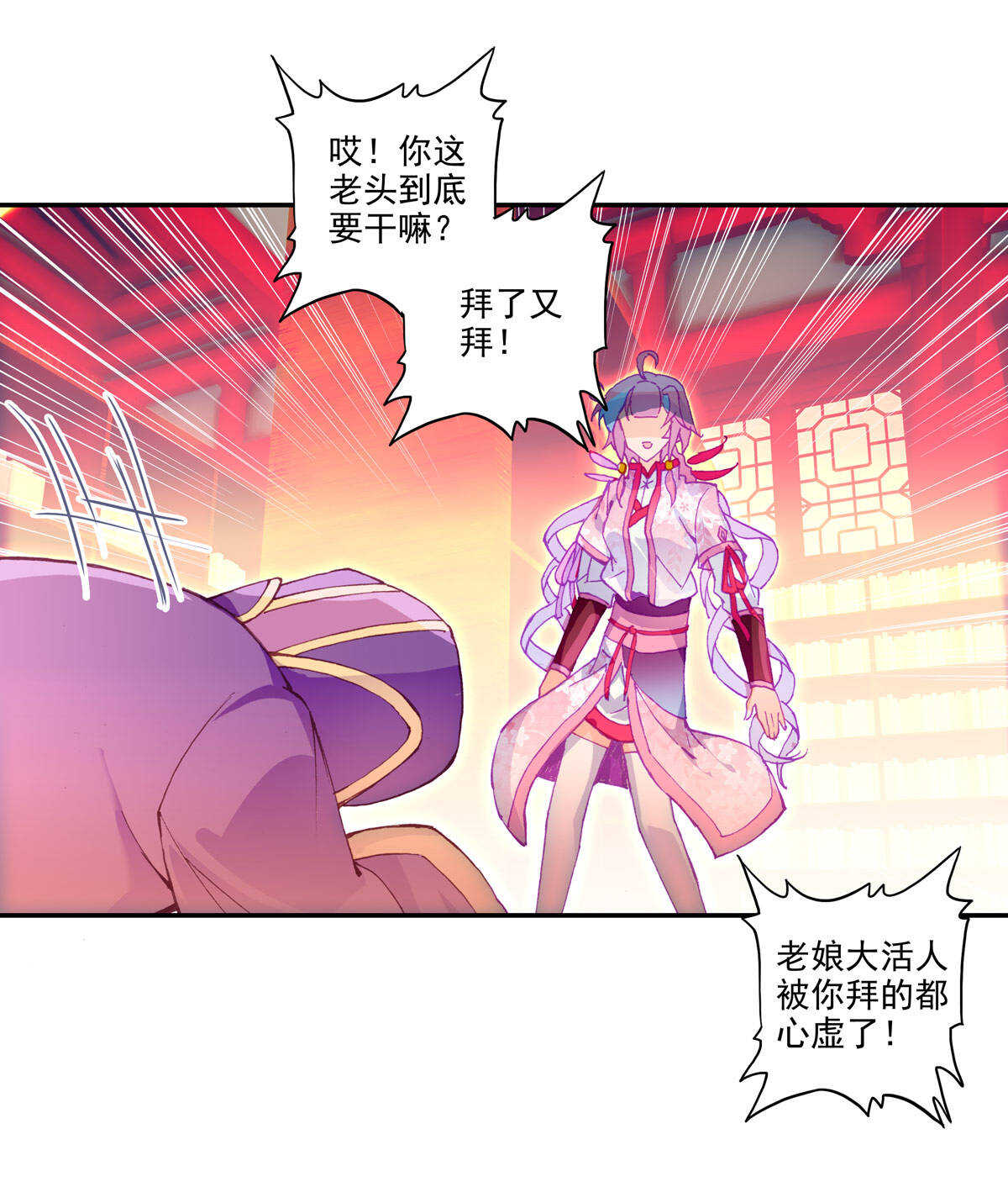 爷就是开挂少女小说完整版漫画,第35话2图