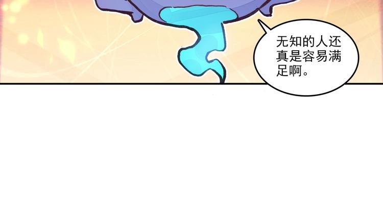 爷就是开挂少女免费漫画奇漫屋漫画,第8话1图