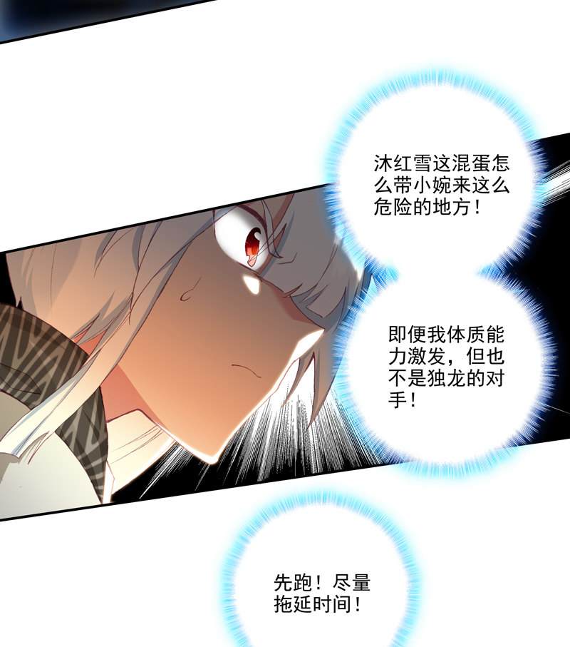 爷就是开挂少女画漫画,第120话1图