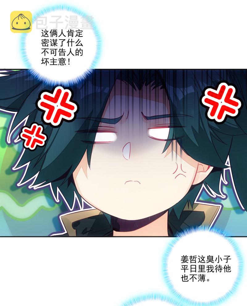 爷就是开挂少女在哪看漫画,第134话1图