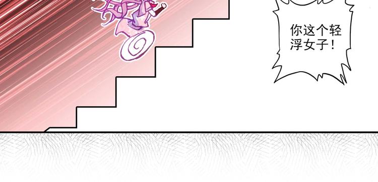 爷就是开挂少女漫画288话漫画,第25话1图