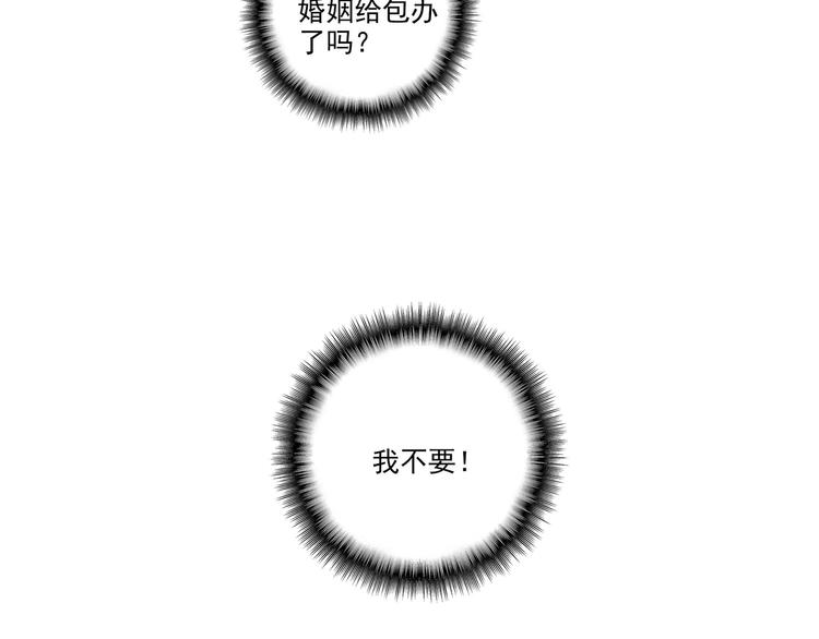 爷就是开挂少女漫画288话漫画,第9话1图