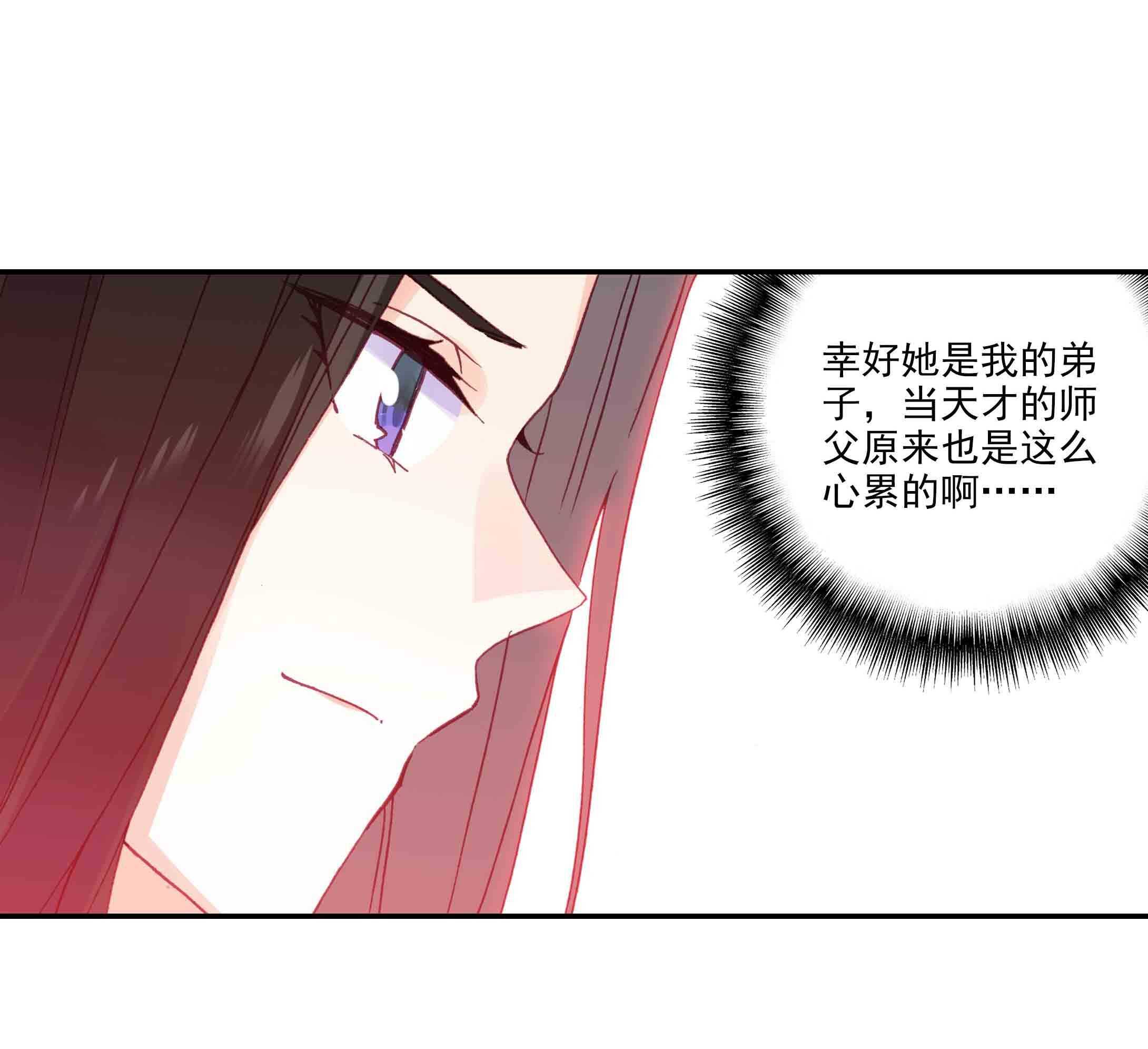 爷就是开挂少女漫画免费全集阅读漫画,第43话2图