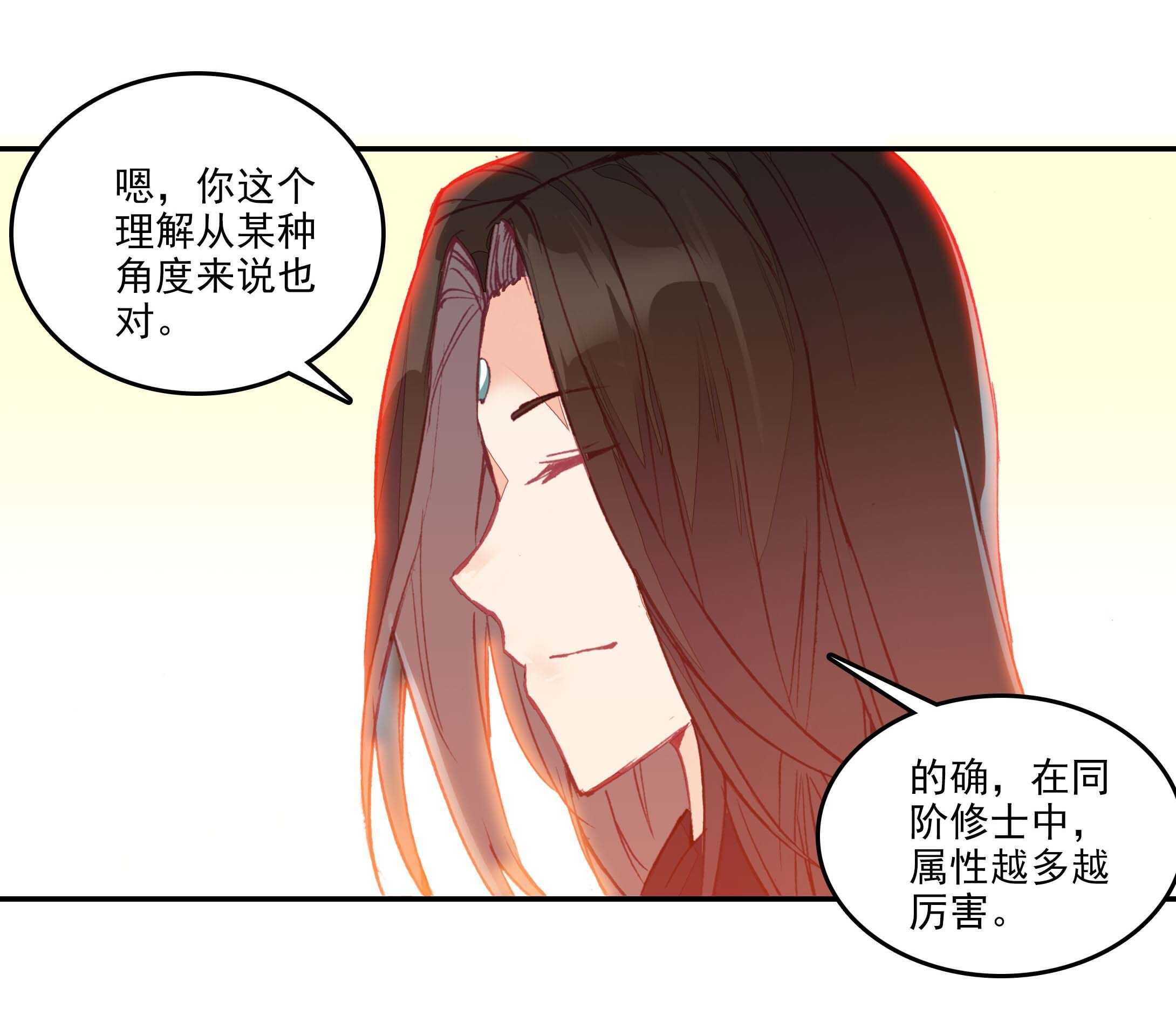 爷就是开挂少女在哪看漫画,第28话2图