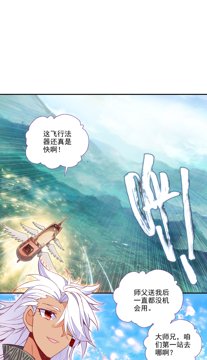 爷就是开挂少女在哪里看漫画,第117话1图