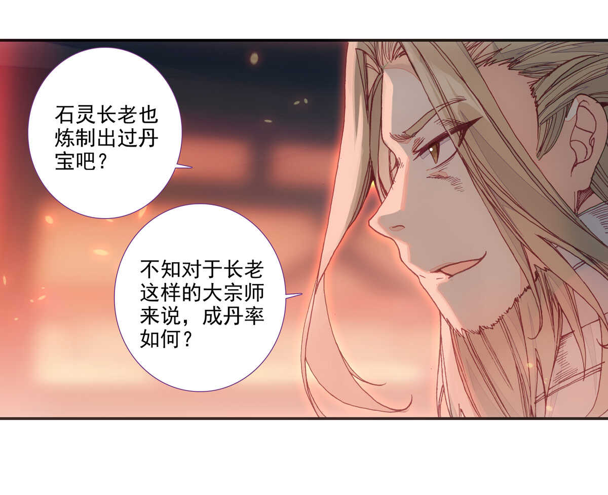 爷就是开挂少女漫画免费阅读下拉式奇满屋漫画,第91话1图