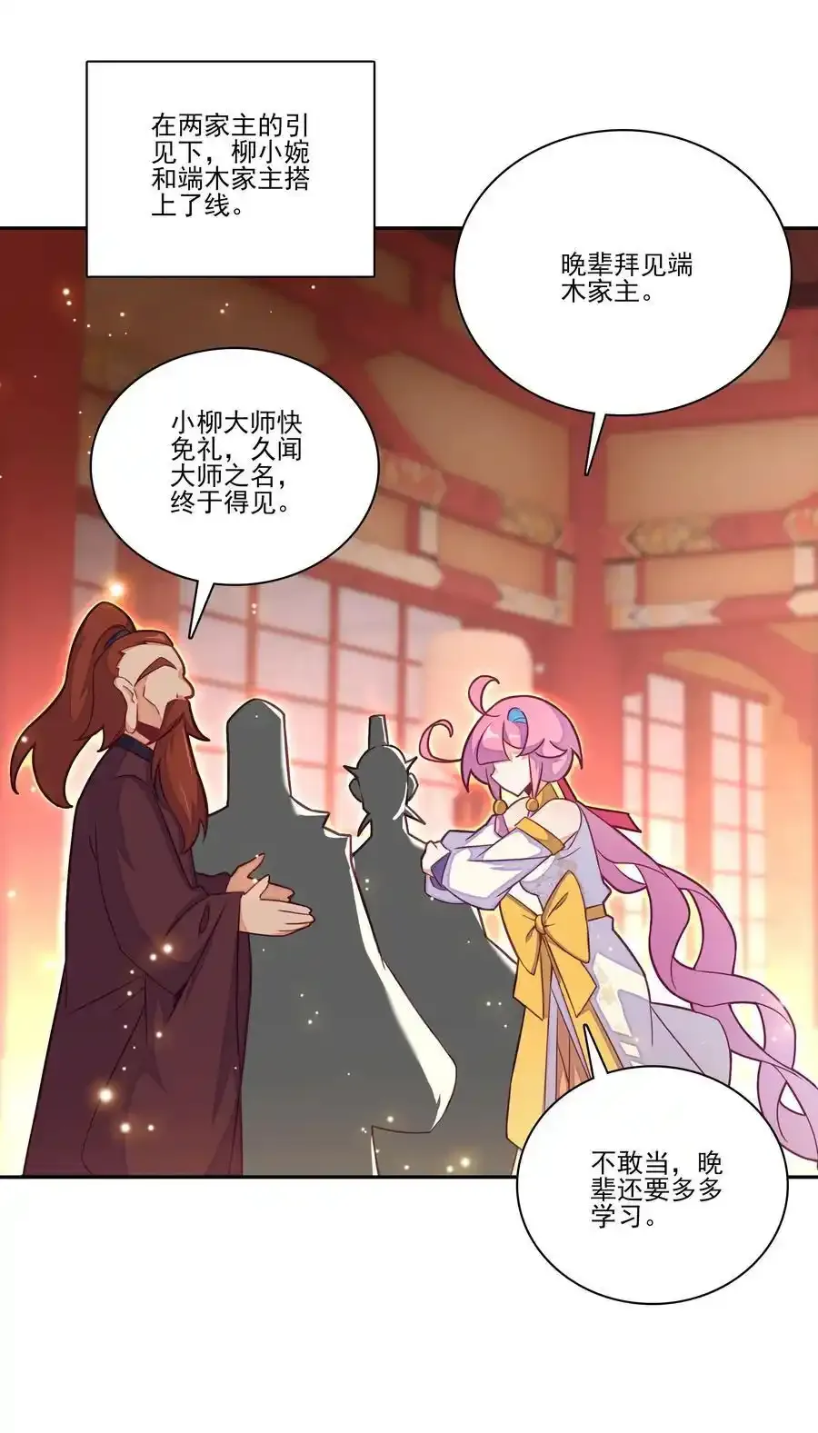 爷就是开挂少女漫画288话漫画,十品丹方 十品丹方1图