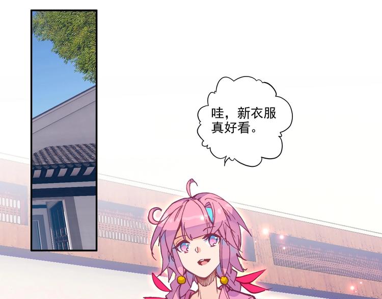 爷就是开挂少女漫画288话漫画,第9话1图