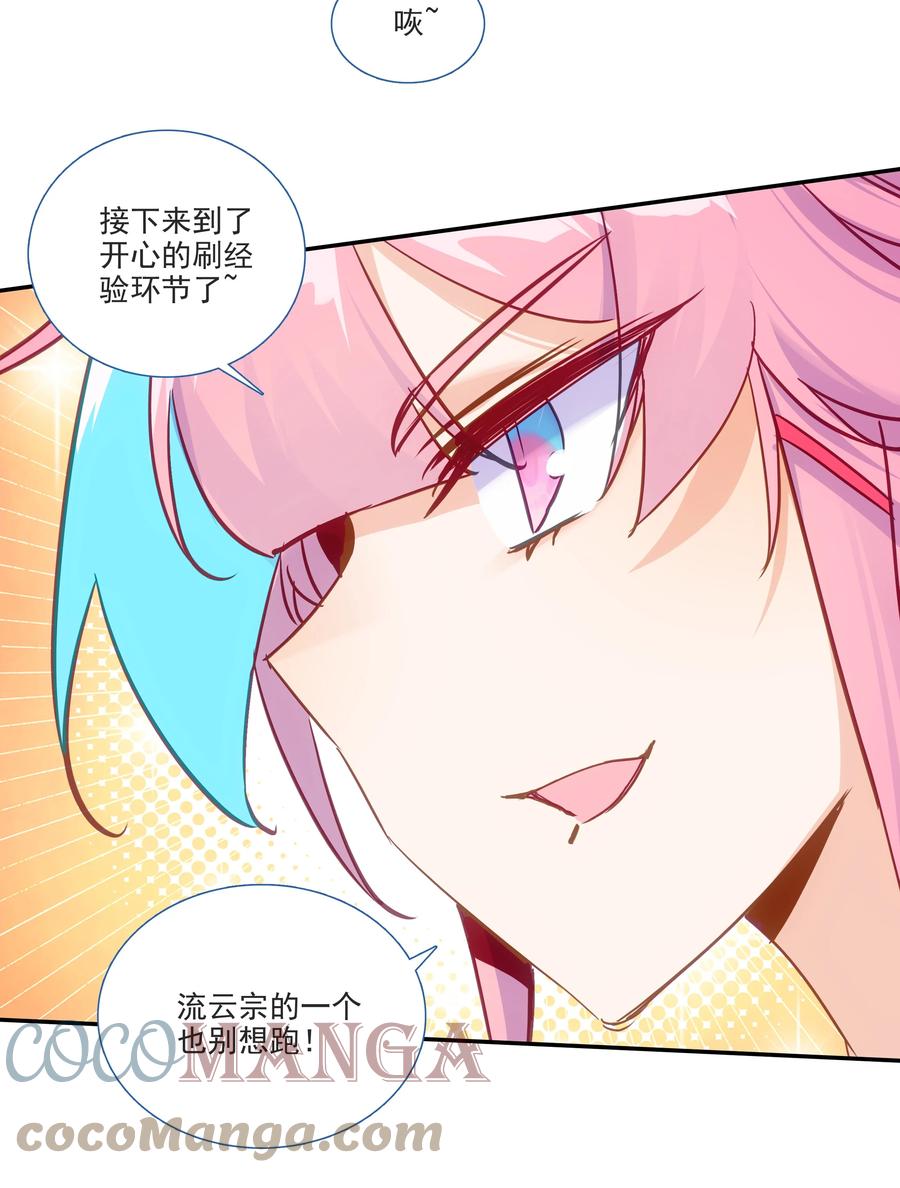 爷就是开挂少女漫画全集免费阅读漫画,166 第163话 放着我来1图