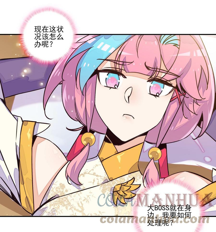 爷就是开挂少女小说完整版漫画,223 第218话 忽悠，接着忽悠1图