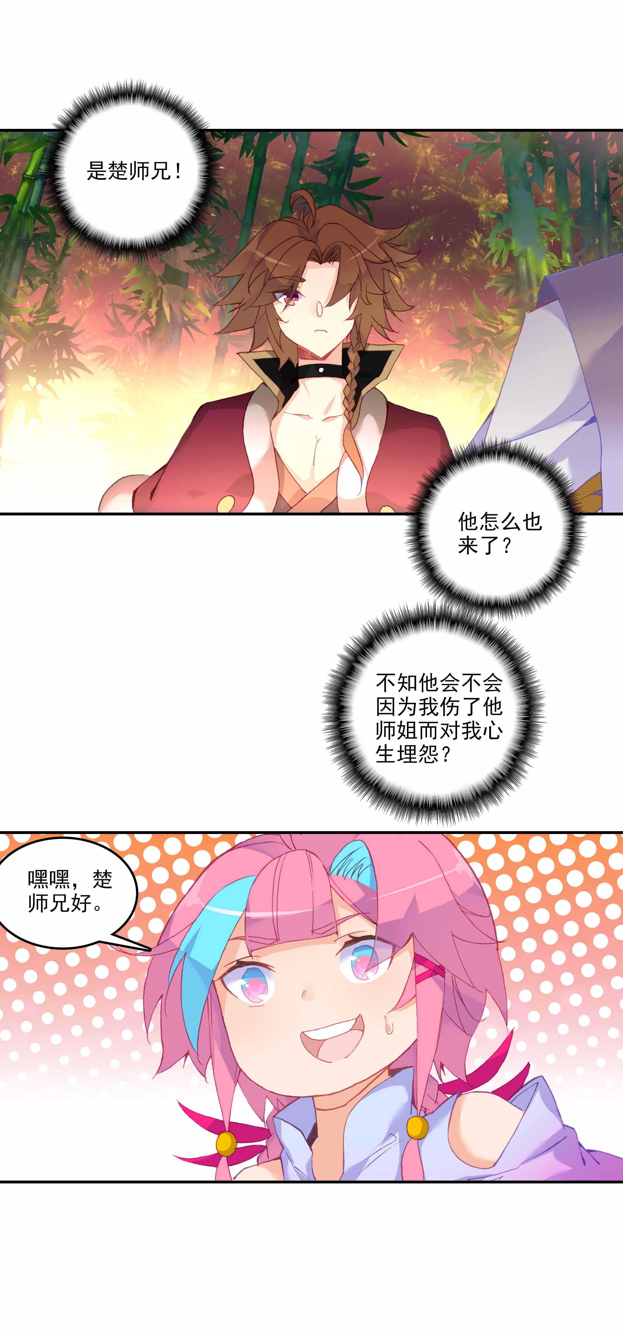 爷就是开挂少女!漫画,第59话1图