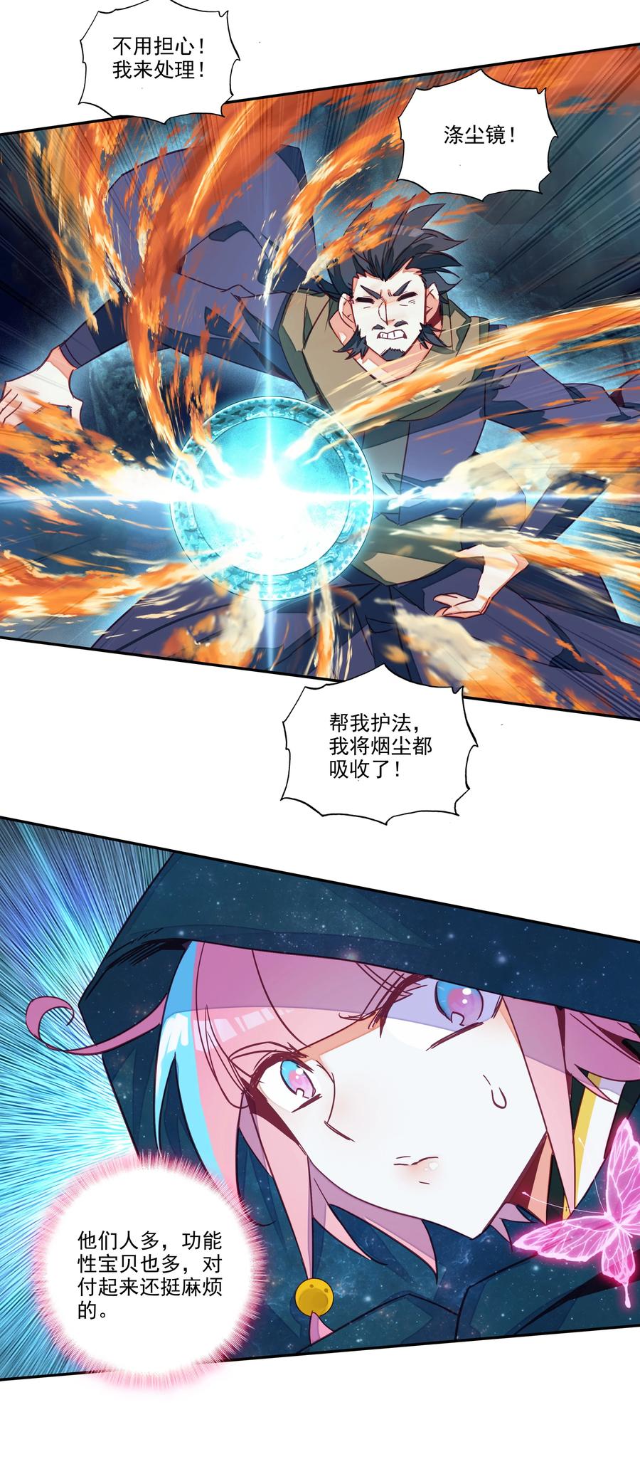 妖神记漫画下拉式6漫画漫画,159 第156话 老娘正面刚2图