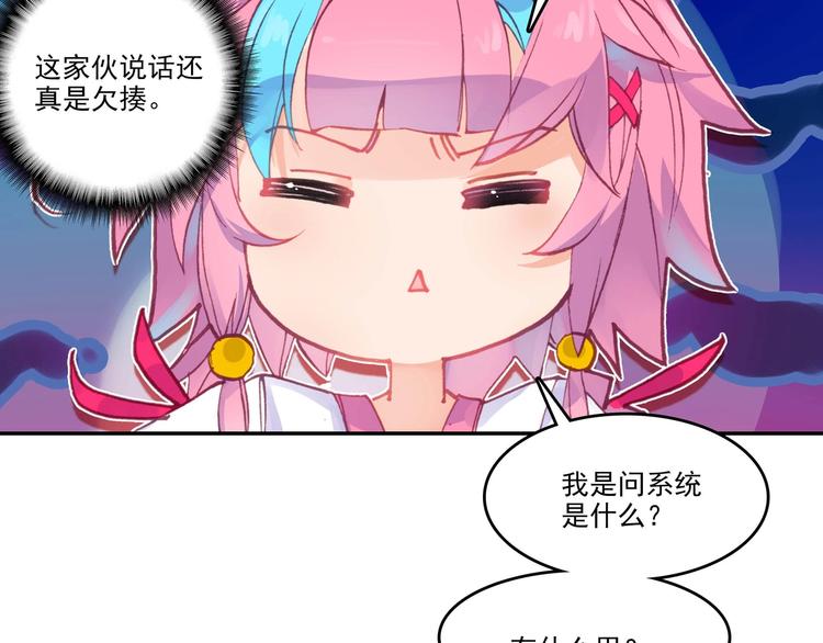 爷就是开挂少女漫画全集漫画,第7话2图