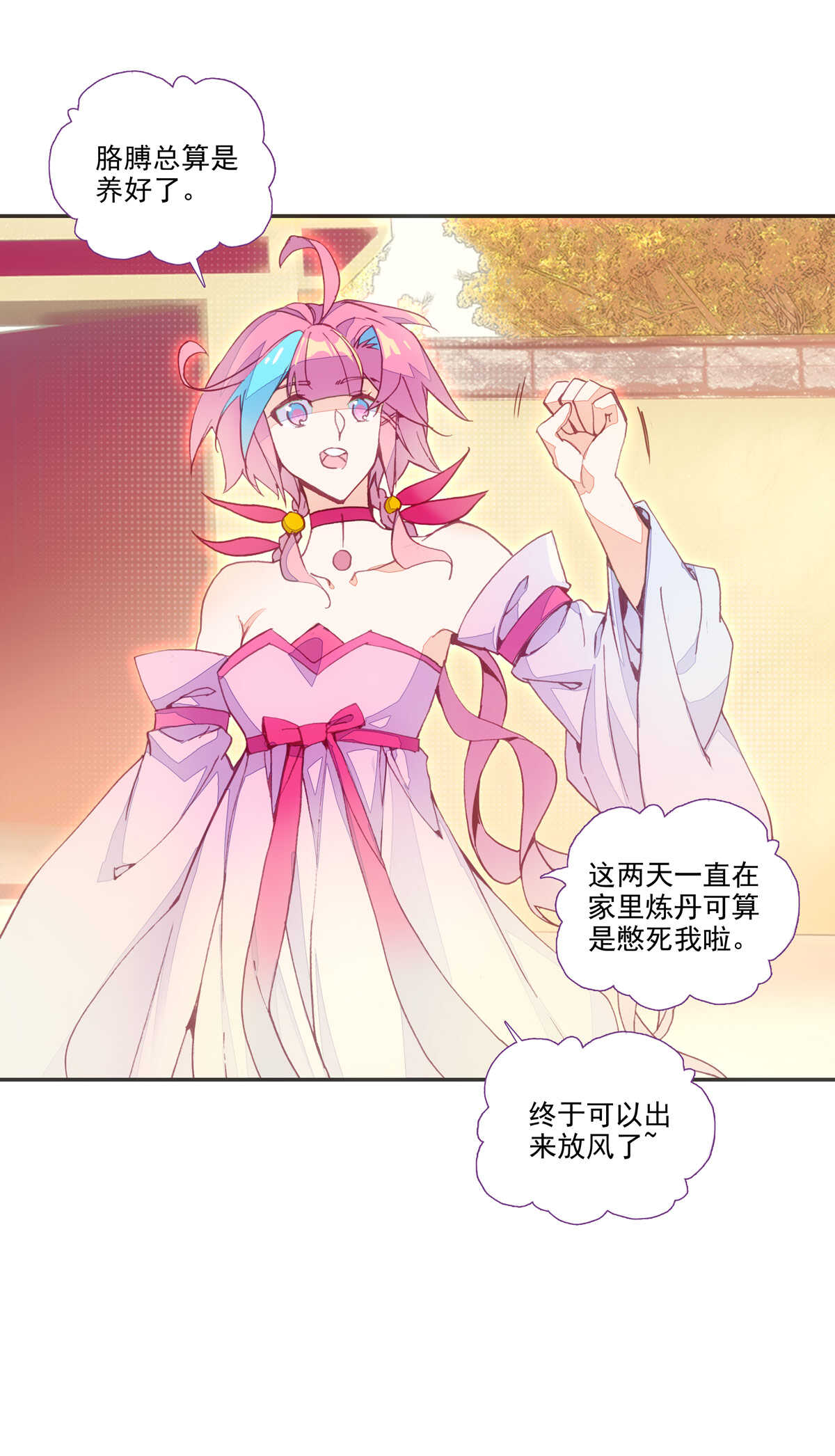 爷就是开挂少女漫画288话漫画,第91话1图